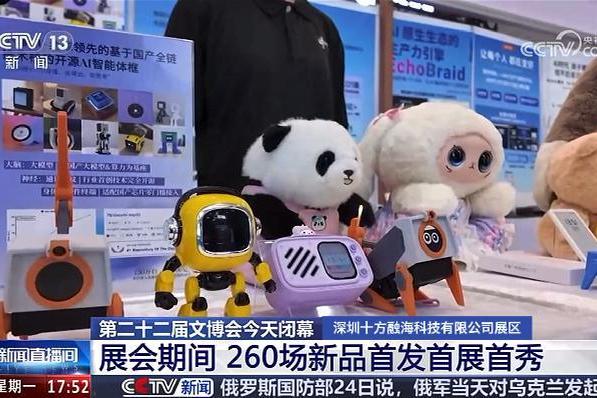 十年与浪潮同行：十方融海如何从互联网创业走向AI原生生态 