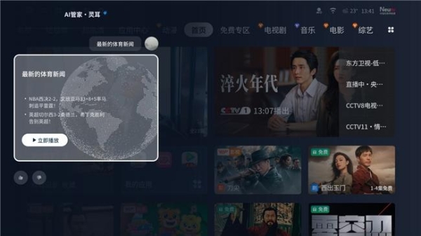 2026看世界杯还得是创维壁纸电视！不反光、不发烫，超微距控光更清晰 