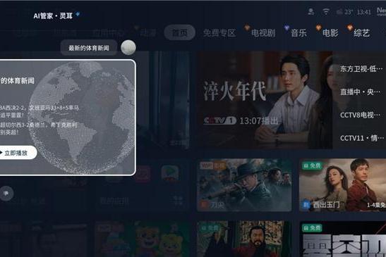 2026看世界杯还得是创维壁纸电视！不反光、不发烫，超微距控光更清晰 