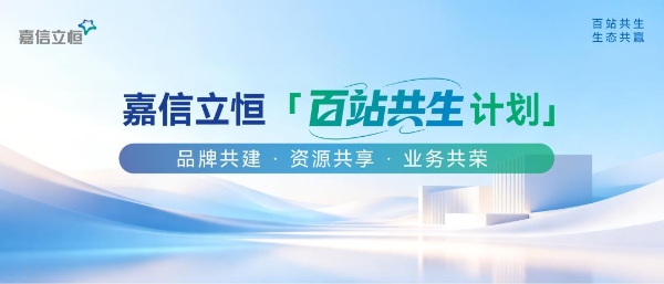 你好重庆！嘉信立恒「百站共生」西南首站落地，特斯拉驶入新大正总部园区 