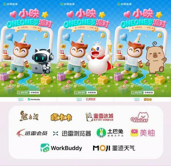 向阳而生，始终在线！ 映客直播11周年：以“双向奔赴”写就最长情的陪伴 