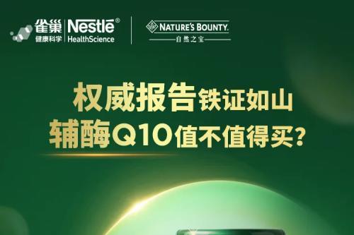 保护心脏吃辅酶Q10管用吗？有什么品牌推荐？ 