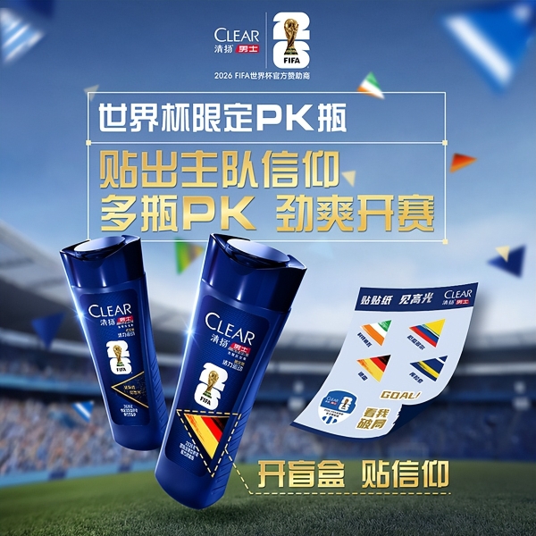 从绿茵赛场到头皮护理场景，CLEAR清扬燃动世界杯