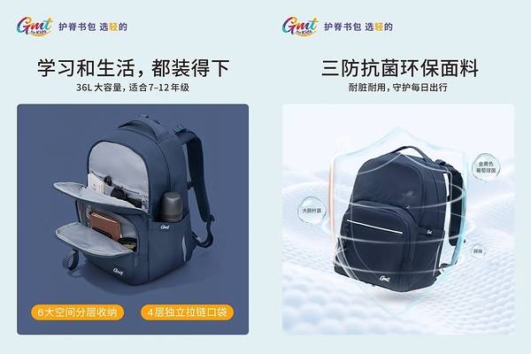 GMT for Kids的成长扩容：FLOW系列36L护脊书包上市，延伸大童市场版图
