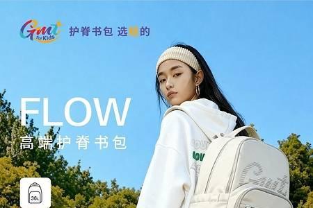 GMT for Kids的成长扩容：FLOW系列36L护脊书包上市，延伸大童市场版图