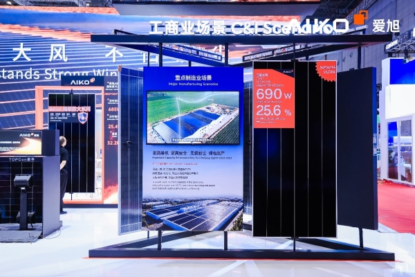 G4登场，价值绽放 | 爱旭满屏Ultra组件亮相SNEC展，再掀光伏高效浪潮 