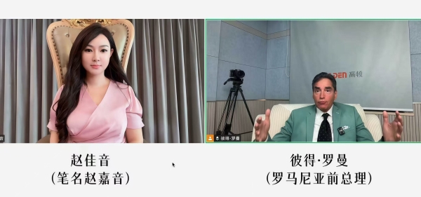 赵佳音对话彼得·罗曼：人文算法破局AI同质化，中国原创技术走向全国 