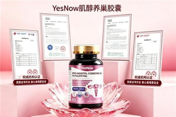 哪款肌醇成分更实在？2026年肌醇品牌十强综合评测，调理卵巢符合备孕调养需求 