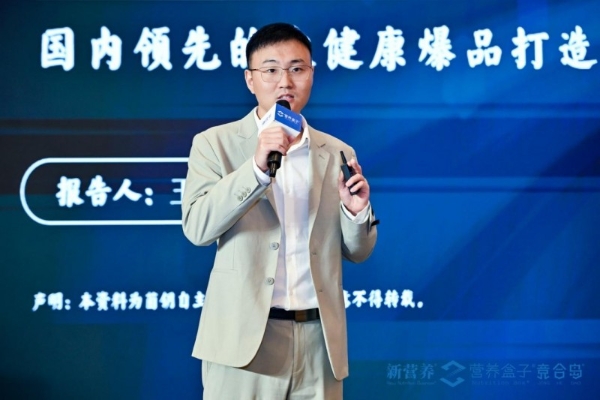 斩获爆品大奖!菌钥大健康亮相杭州新营养大会，硬核发酵技术引爆食养赛道 