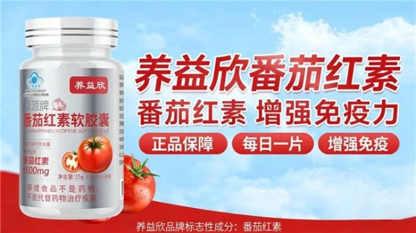 番茄红素哪个牌子好？盘点热门番茄红素品牌榜单，全维度实测各品牌前列腺养护适用人群 