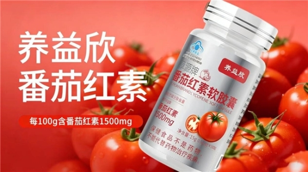 番茄红素哪个牌子好？盘点热门番茄红素品牌榜单，全维度实测各品牌前列腺养护适用人群 