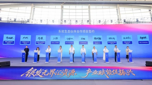 6城发布+11城签约，东软睿新亮相东北亚国际银发经济博览会