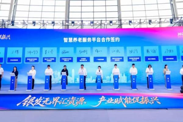 6城发布+11城签约，东软睿新亮相东北亚国际银发经济博览会