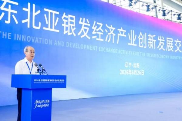 6城发布+11城签约，东软睿新亮相东北亚国际银发经济博览会