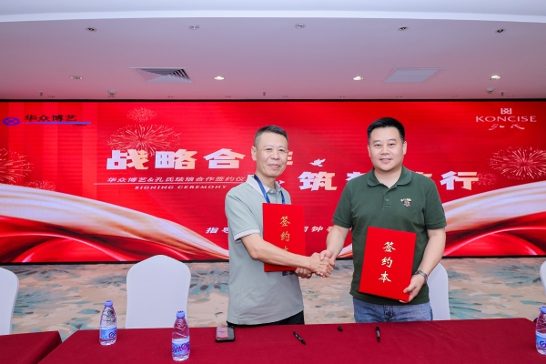 九载匠心再启幕｜第九届华众博艺交流会启动仪式暨惠州站分享会圆满举办