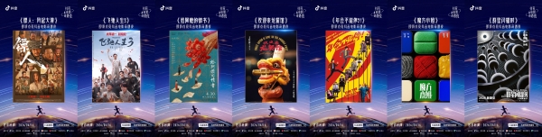 从年度佳作到待映新片，2026抖音电影奇遇夜即将开启 