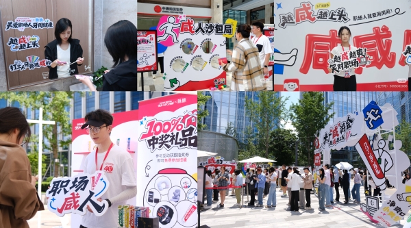 聚焦职场人牙周健康需求，Clean Dental × 脉脉【大厂咸游会】圆满收官 
