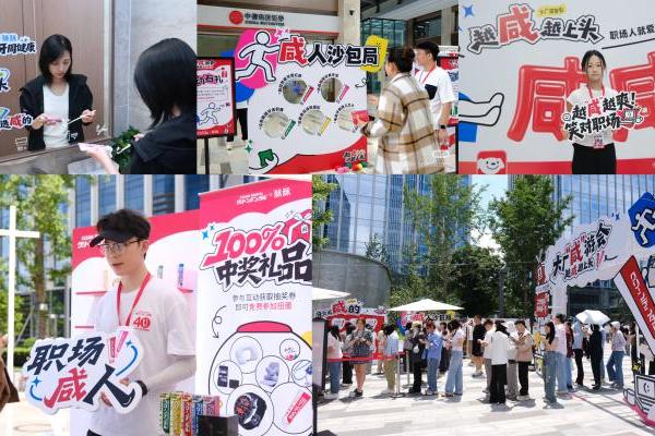 聚焦职场人牙周健康需求，Clean Dental × 脉脉【大厂咸游会】圆满收官 