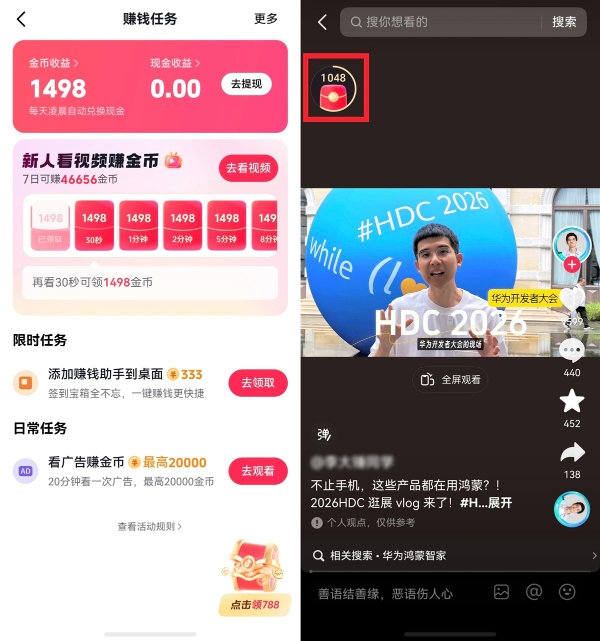 鸿蒙版抖音极速版、抖音精选、抖音直播伴侣齐上架，短视频直播再升级