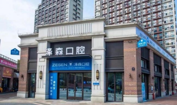 从佛山政策引领下看儿童牙齿矫正行业新格局，泽森口腔为何能脱颖而出