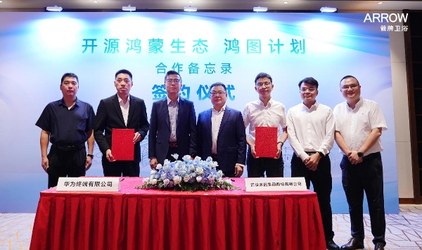 OpenHarmony CXO闭门会：余承东首提“打破设备边界”，箭牌卫浴成家居落地标杆 