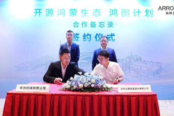 OpenHarmony CXO闭门会：余承东首提“打破设备边界”，箭牌卫浴成家居落地标杆 
