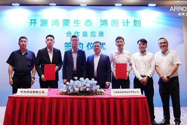 OpenHarmony CXO闭门会：余承东首提“打破设备边界”，箭牌卫浴成家居落地标杆 