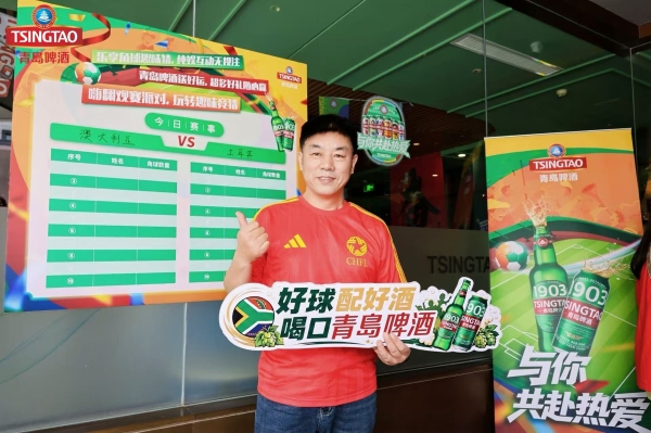 青岛啤酒球迷派对引爆济南站  