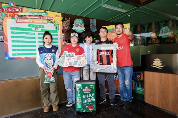 青岛啤酒球迷派对引爆济南站  
