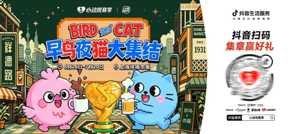 早鸟党 vs 夜猫派？上海31家门店集章兑礼，快来pick你的心动观赛地！
