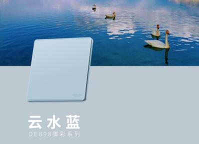 德力西DE898御彩超薄开关：以自然之色，解锁夏日居家浪漫 