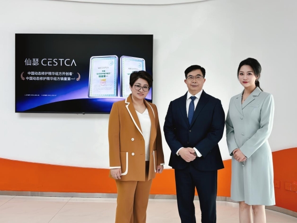 了不起的国货丨仙瑟登陆央视：动态修护，开创国人护肤新认知 