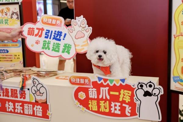 快捷服务亮相“平安好物节”以科技温度守护千万养宠家庭 