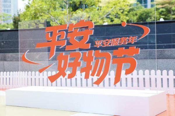 快捷服务亮相“平安好物节”以科技温度守护千万养宠家庭 