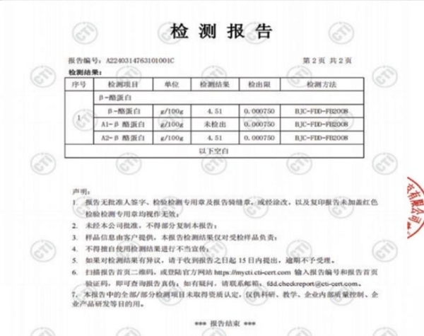 2026年水解蛋白工艺奶粉新趋势：专利水解与草饲低敏双驱动 