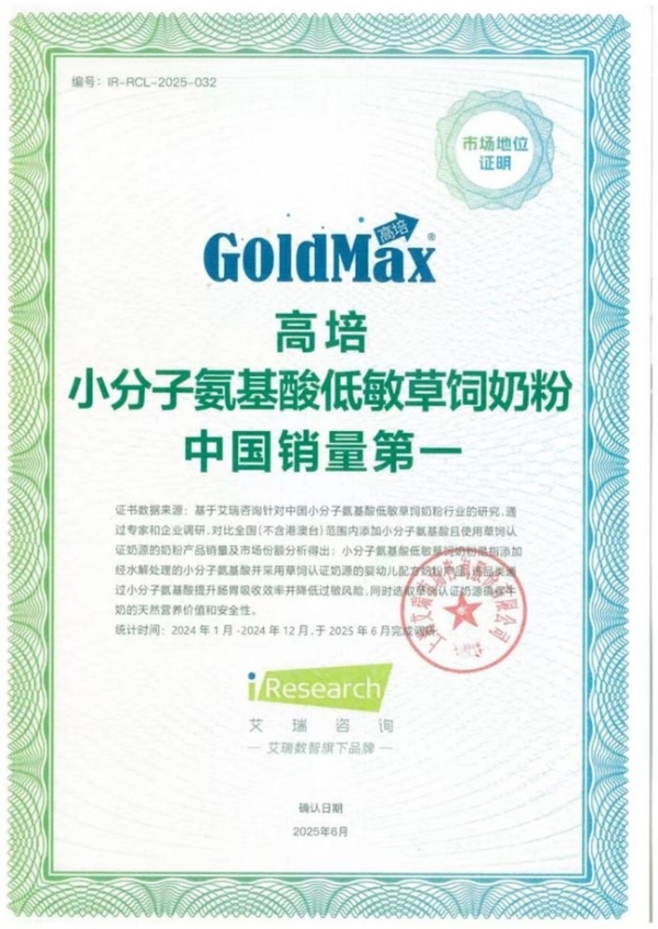 2026年水解蛋白工艺奶粉新趋势：专利水解与草饲低敏双驱动 