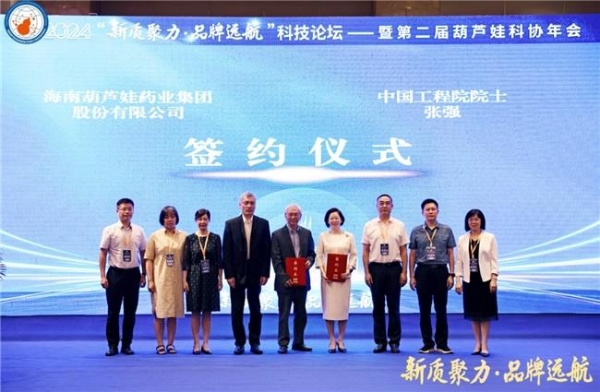 服务国家战略！葫芦娃药业打造儿童健康全品类产业链 