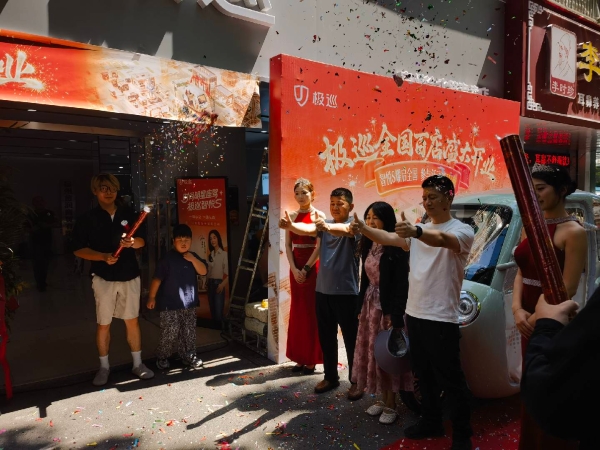 极巡科技6月27日百家门店齐开，一站式智能出行体验到家门口