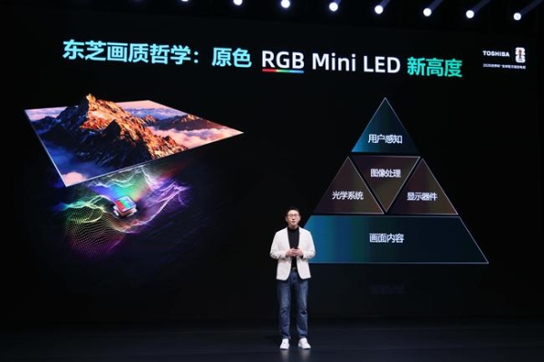 RGB Mini LED evo重构行业显示天花板，看世界杯就选东芝电视