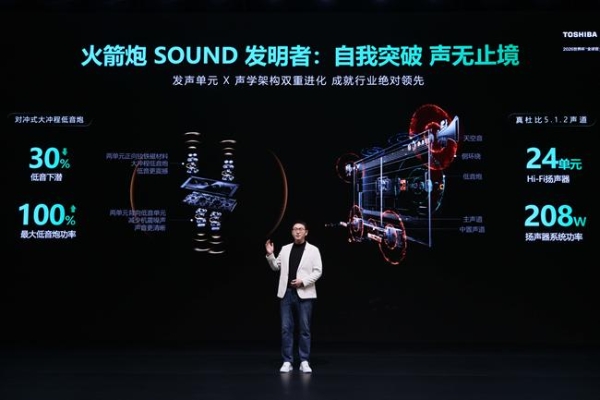 RGB Mini LED evo重构行业显示天花板，看世界杯就选东芝电视