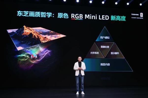 RGB Mini LED evo重构行业显示天花板，看世界杯就选东芝电视