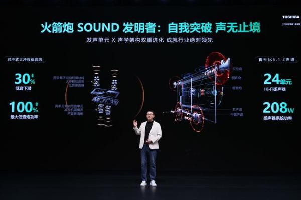 RGB Mini LED evo重构行业显示天花板，看世界杯就选东芝电视