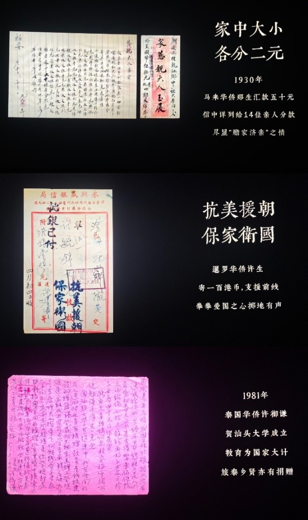 看完《给阿嬷的情书》，才读懂刘銮雄、杨受成等潮商的桑梓柔情