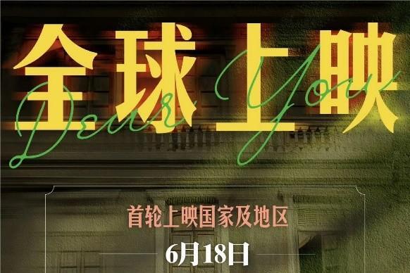 看完《给阿嬷的情书》，才读懂刘銮雄、杨受成等潮商的桑梓柔情