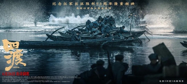 四渡赤水，长城不倒——长城葡萄酒携手《四渡》致敬绝境突围！ 