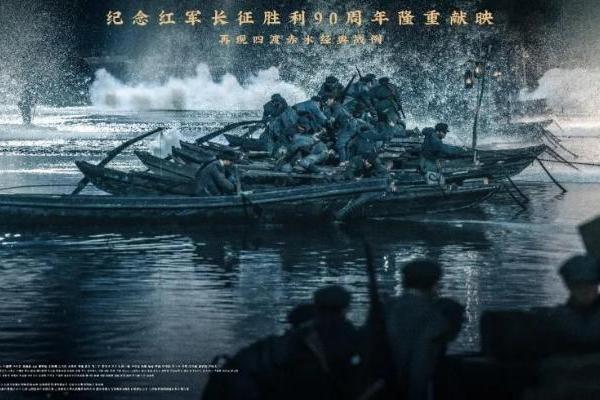 四渡赤水，长城不倒——长城葡萄酒携手《四渡》致敬绝境突围！ 