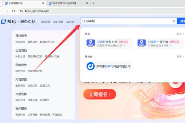 抖店商家必备：抖掌柜（抖店 & 一件代发）全功能介绍及实操流程 