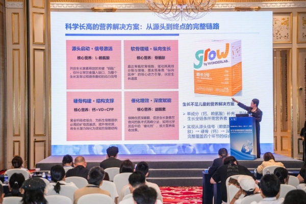万益蓝WONDERLAB重磅亮相2026中国肠道健康大会，科学循证赋能全生命周期微生态健康 