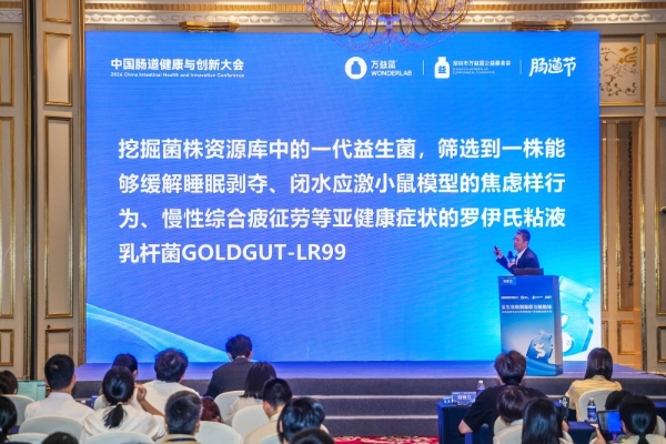 万益蓝WONDERLAB重磅亮相2026中国肠道健康大会，科学循证赋能全生命周期微生态健康 