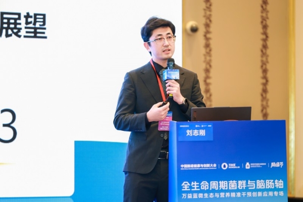 万益蓝WONDERLAB重磅亮相2026中国肠道健康大会，科学循证赋能全生命周期微生态健康 